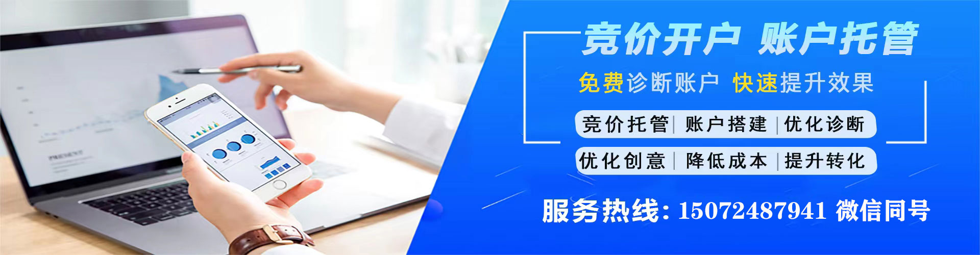 坪山百度竞价包年